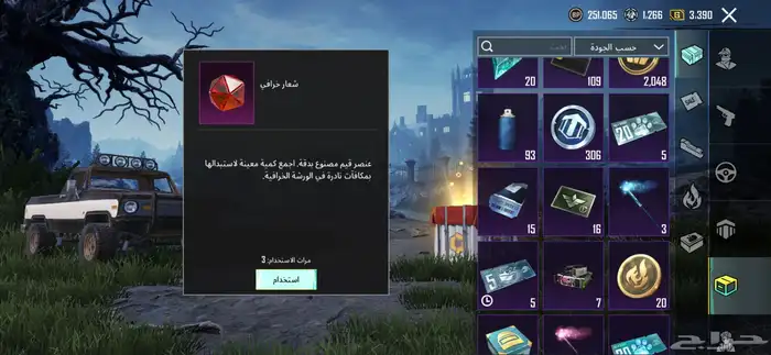 حساب ببجي 27