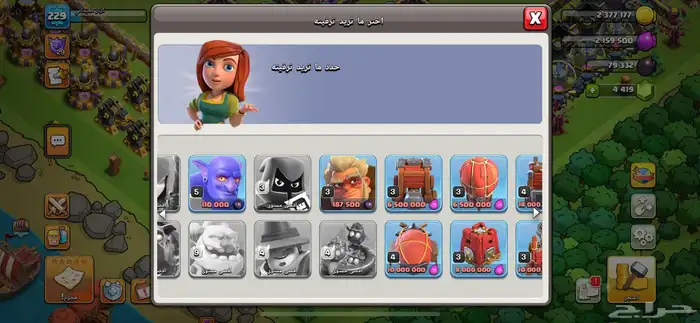 كلاش اوف كلامي 18