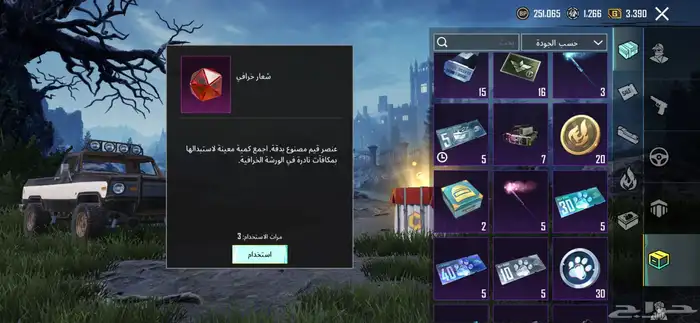 حساب ببجي 15