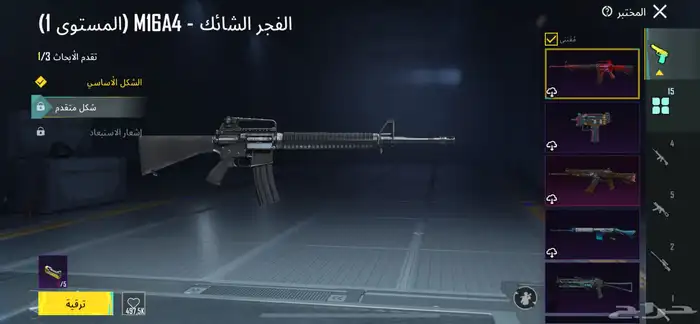 حساب ببجي لفل 80 أسلوب خرافي 21
