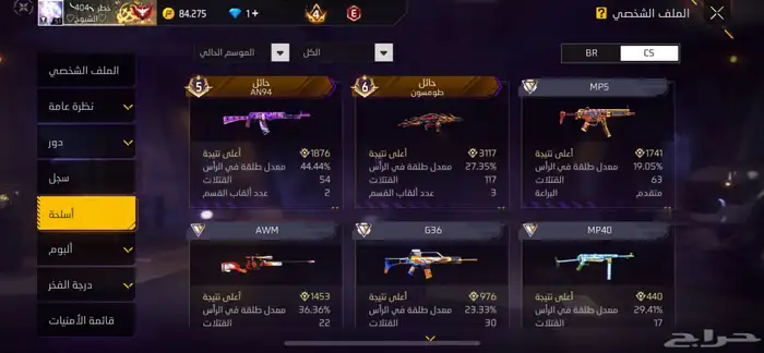 حساب فري فاير نادر 35