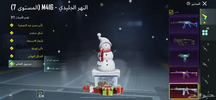 حساب ببجي للبيع 7