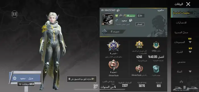 حساب ببجي 3