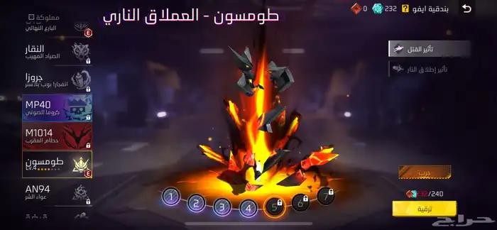 حساب فري فاير نادر 40