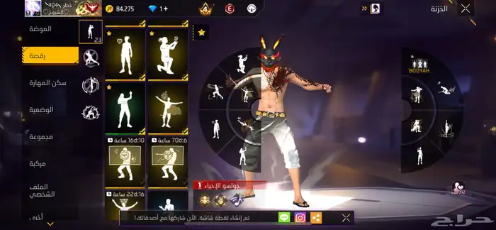 حساب فري فاير نادر 8