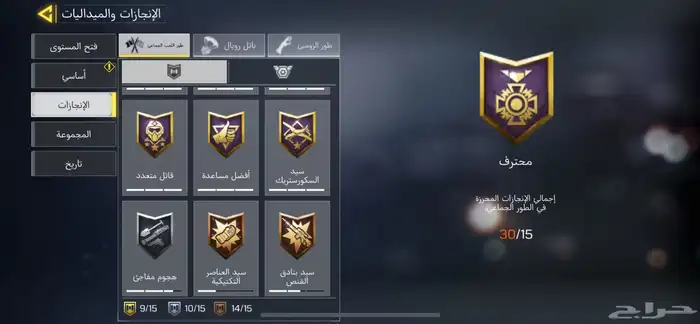 حساب كول اوف ديوتي 14