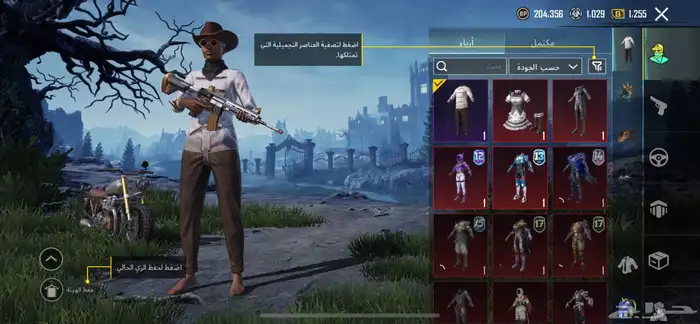 حساب ببجي لفل 80 أسلوب خرافي 1