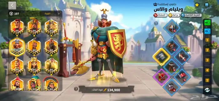 حساب Rise Of Kingdom 4