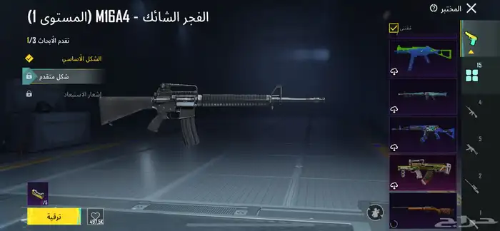 حساب ببجي لفل 80 أسلوب خرافي 22