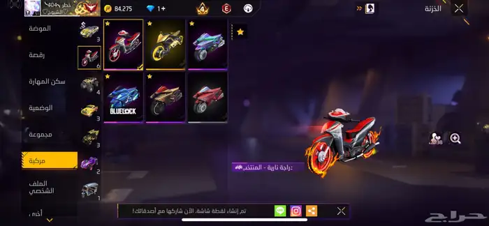 حساب فري فاير نادر 18