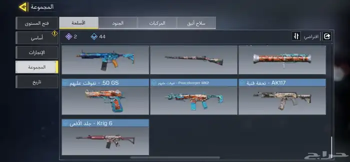 حساب كول اوف ديوتي 6