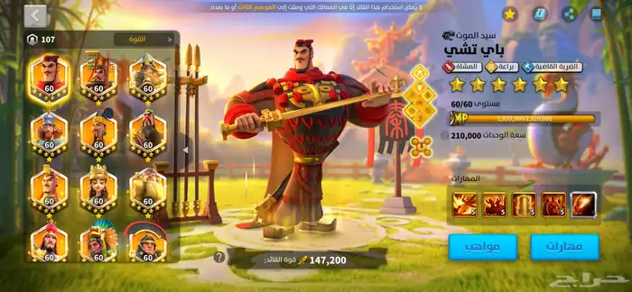 حساب Rise Of Kingdom 6