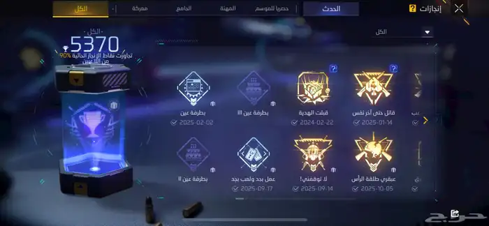 حساب فري فاير نادر 30