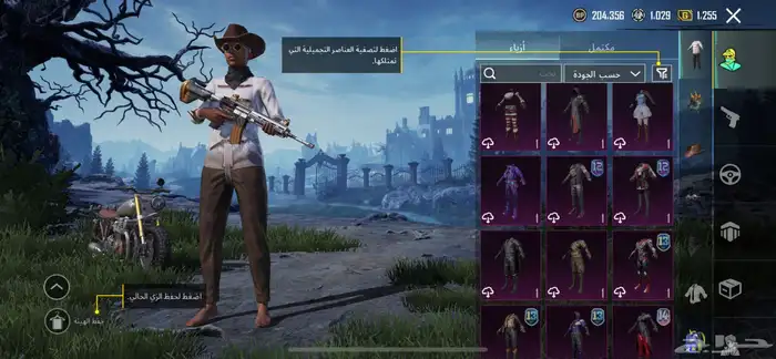 حساب ببجي لفل 80 أسلوب خرافي 4