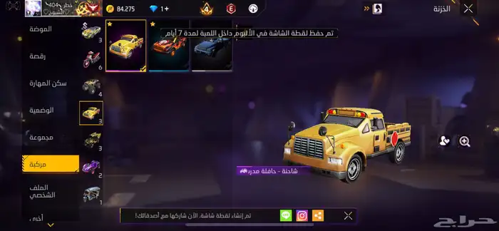 حساب فري فاير نادر 17