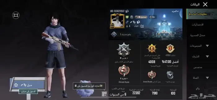 للبيع حساب ببجي لفل 85 4