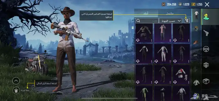 حساب ببجي لفل 80 أسلوب خرافي 9
