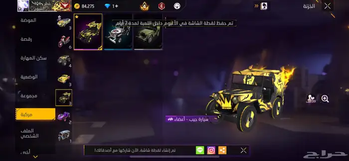 حساب فري فاير نادر 22