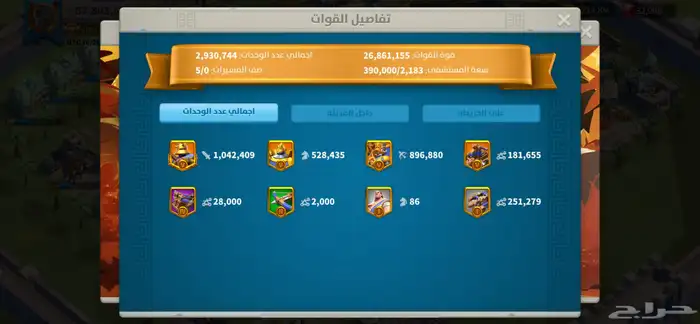 حساب Rise Of Kingdom 12