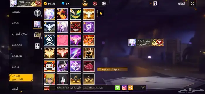 حساب فري فاير نادر 20