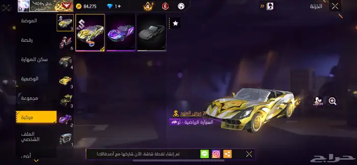 حساب فري فاير نادر 19