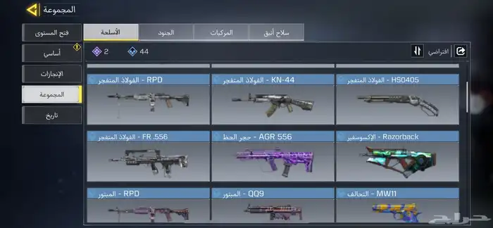 حساب كول اوف ديوتي 12