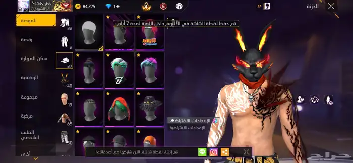 حساب فري فاير نادر 2