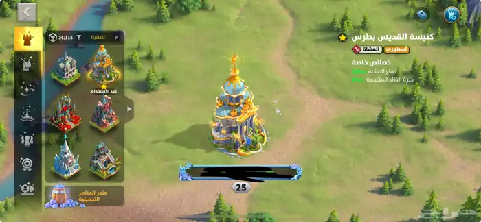 حساب Rise Of Kingdom 2