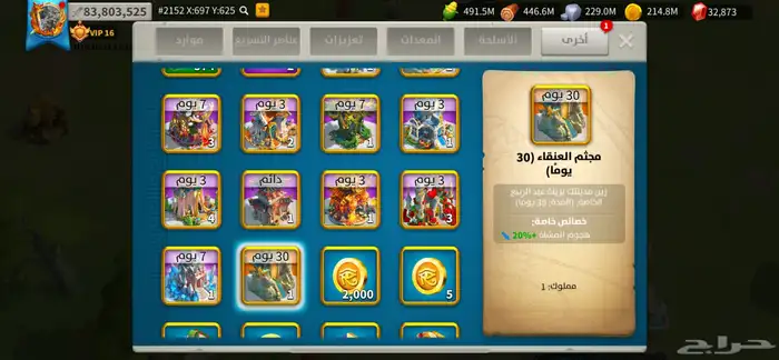 حساب Rise Of Kingdom 15