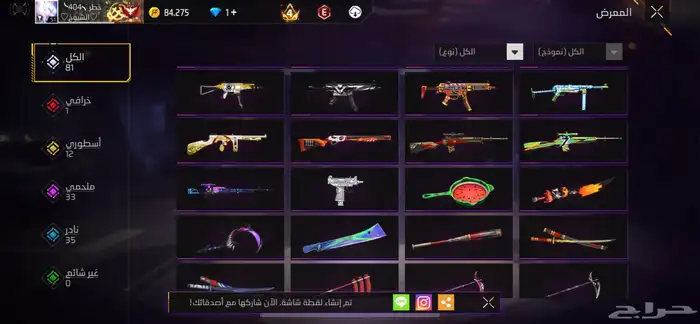 حساب فري فاير نادر 28