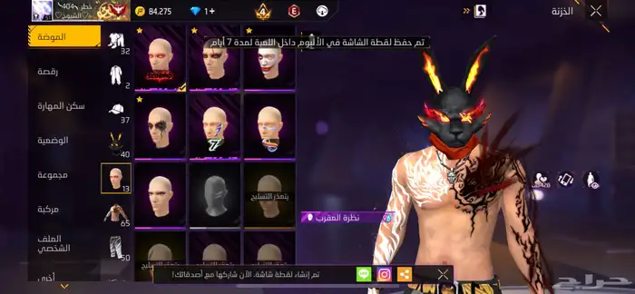 حساب فري فاير نادر 7