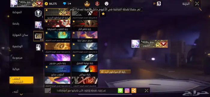 حساب فري فاير نادر 25