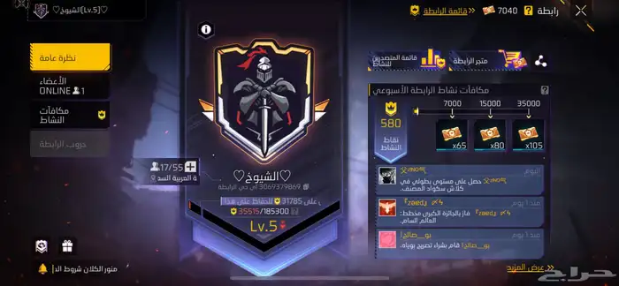 حساب فري فاير نادر 39