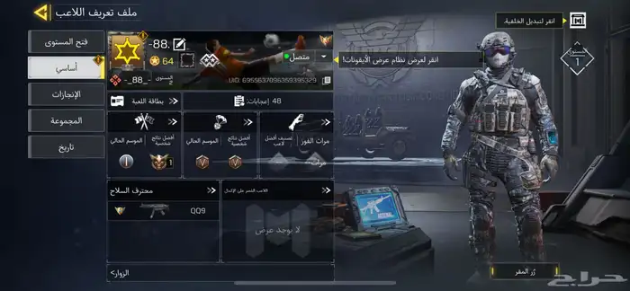 حساب كول اوف ديوتي 1