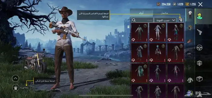 حساب ببجي لفل 80 أسلوب خرافي 3