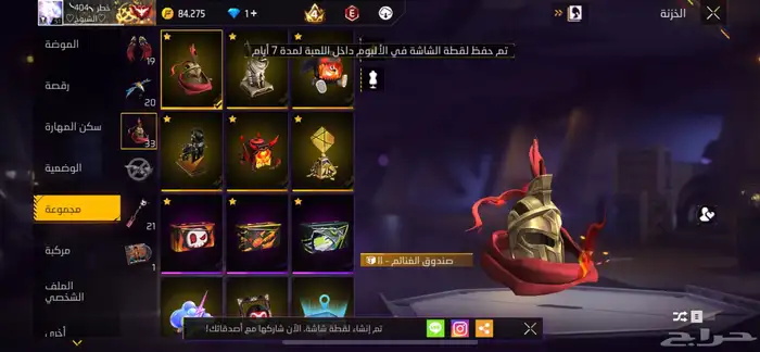 حساب فري فاير نادر 16