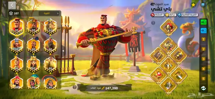 حساب Rise Of Kingdom 8