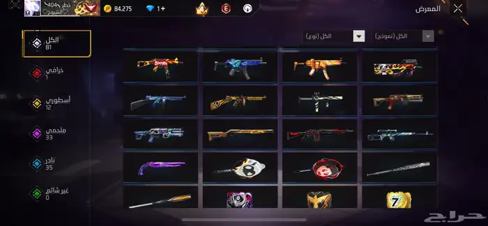 حساب فري فاير نادر 26