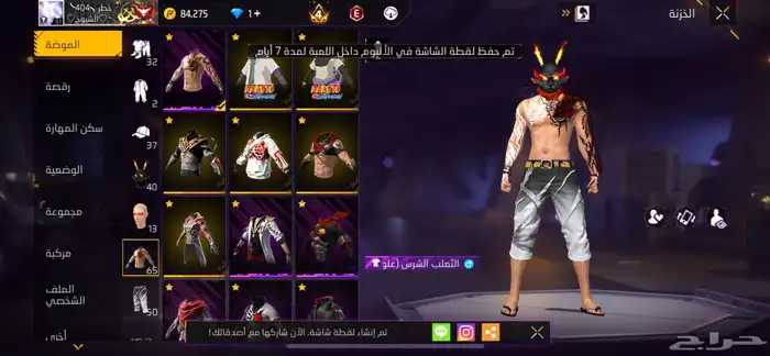 حساب فري فاير نادر 6