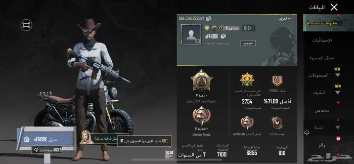 حساب ببجي لفل 80 أسلوب خرافي 2