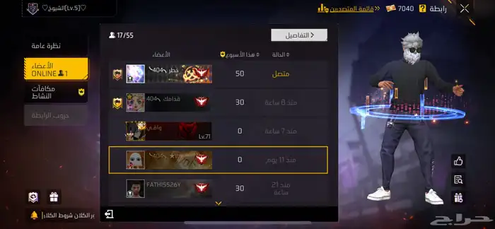 حساب فري فاير نادر 38