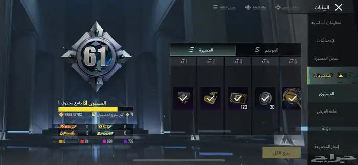 للبيع حساب ببجي لفل 85 5