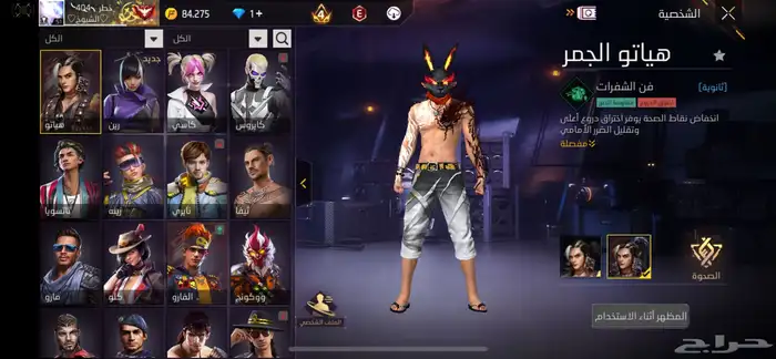 حساب فري فاير نادر 31