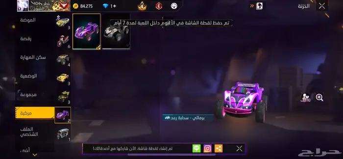 حساب فري فاير نادر 21