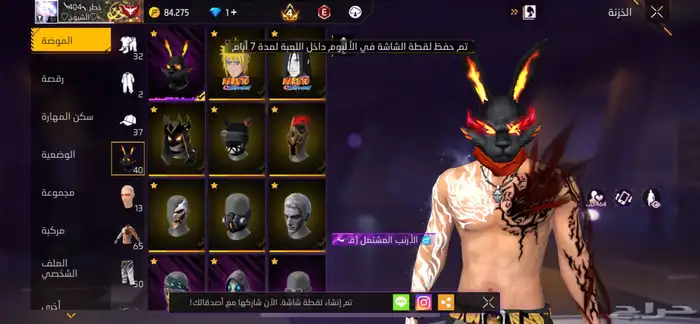 حساب فري فاير نادر 4