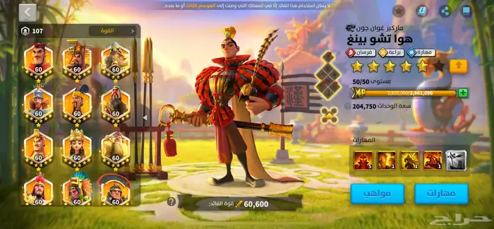 حساب Rise Of Kingdom 14