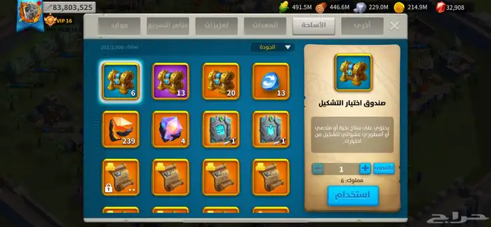 حساب Rise Of Kingdom 1