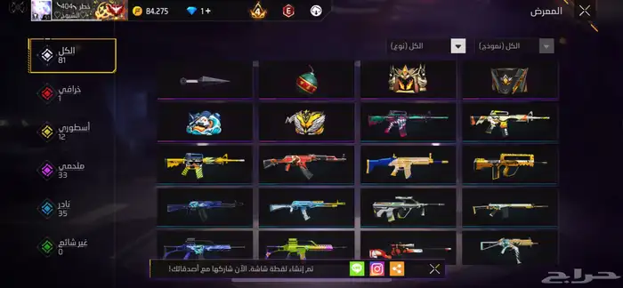 حساب فري فاير نادر 27