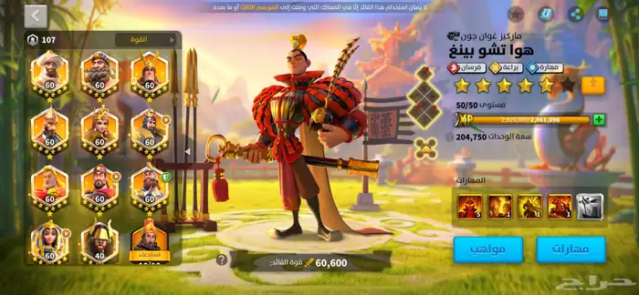 حساب Rise Of Kingdom 10