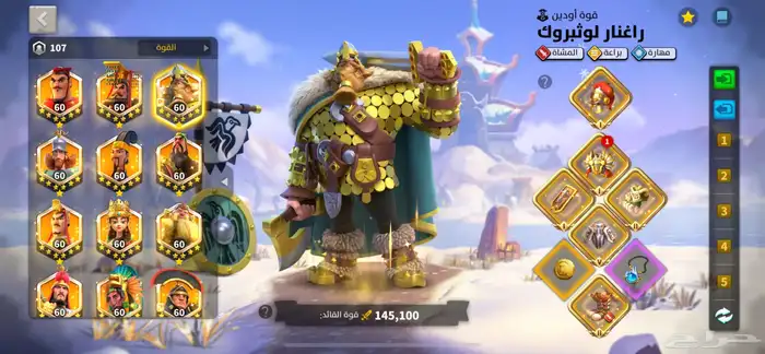 حساب Rise Of Kingdom 3